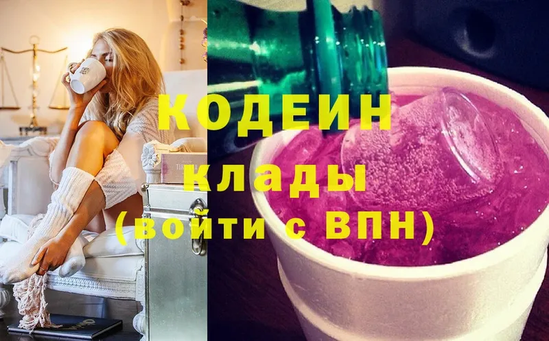 Кодеиновый сироп Lean напиток Lean (лин) Харовск