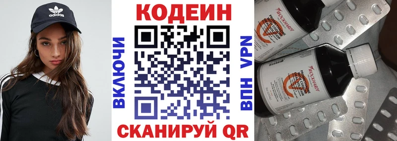 blacksprut рабочий сайт  Харовск  Codein напиток Lean (лин) 