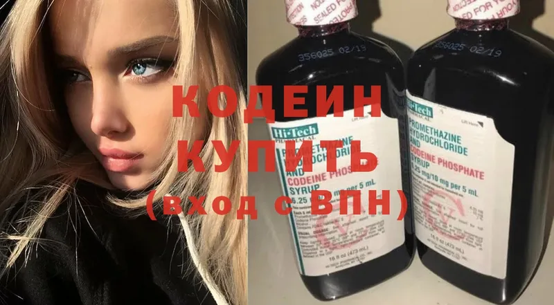 сайты даркнета наркотические препараты  Харовск  Кодеиновый сироп Lean Purple Drank 