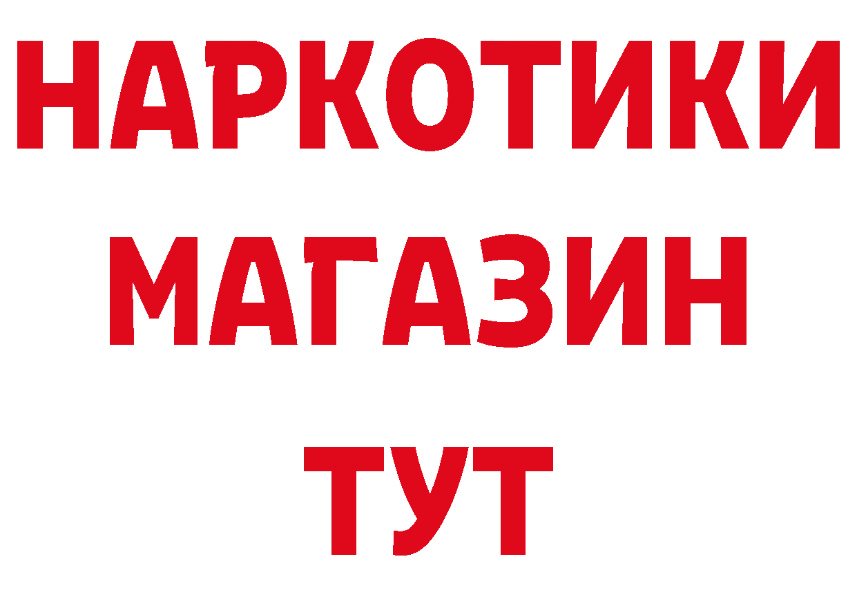 БУТИРАТ оксибутират зеркало даркнет гидра Харовск