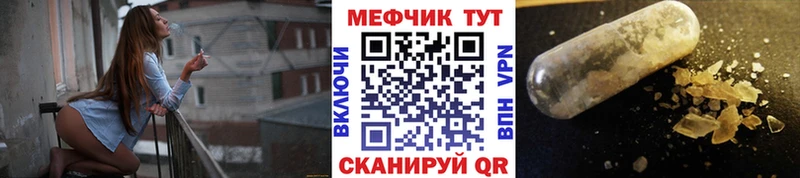 МЯУ-МЯУ mephedrone  наркотики  Харовск 