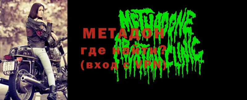 Метадон methadone  купить закладку  Харовск 