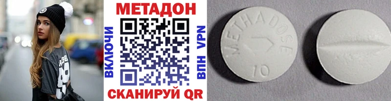 МЕТАДОН кристалл дарнет шоп Харовск