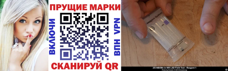 Марки N-bome 1,8мг Харовск