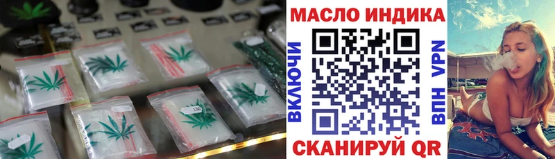 ТГК THC oil продажа наркотиков Харовск